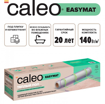 Нагревательный мат для теплого пола CALEO EASYMAT 140 Вт/1,5 м2
